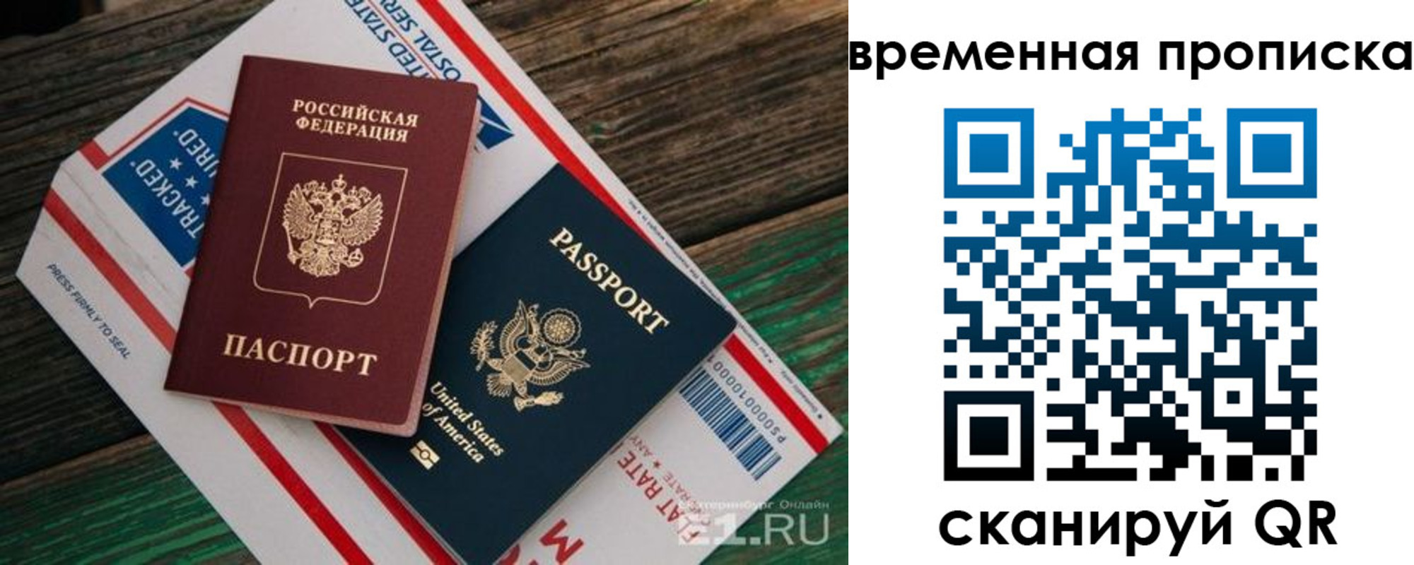 прописка штамп в Каспийске
