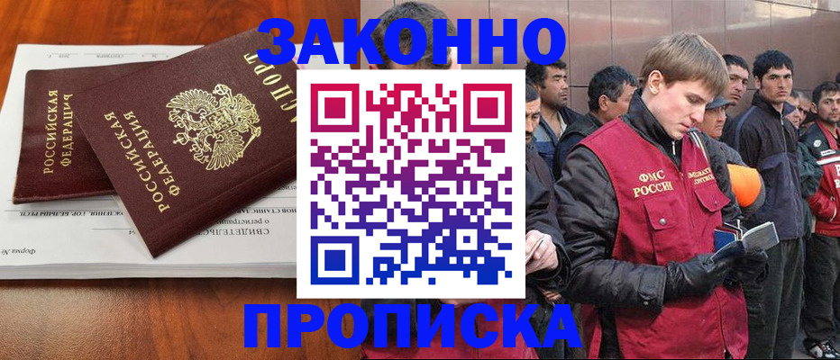 прописка от собственника в Каспийске