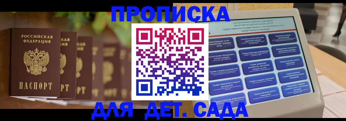 временная регистрация законно в Каспийске