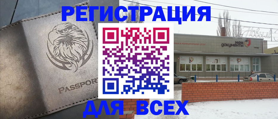 временная прописка в Каспийске