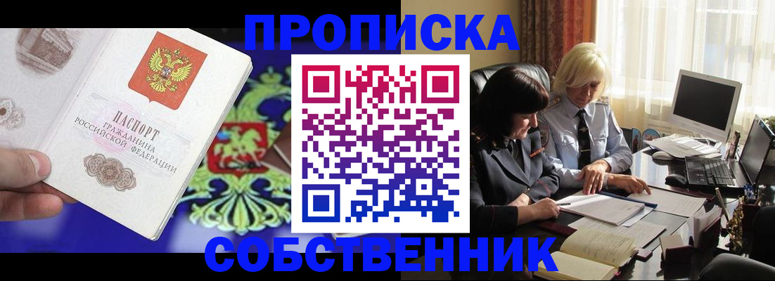 прописка для школы в Каспийске