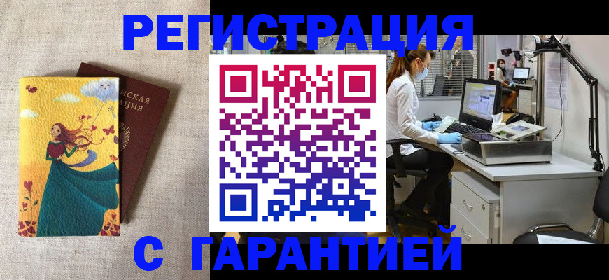 временная регистрация надежно в Каспийске