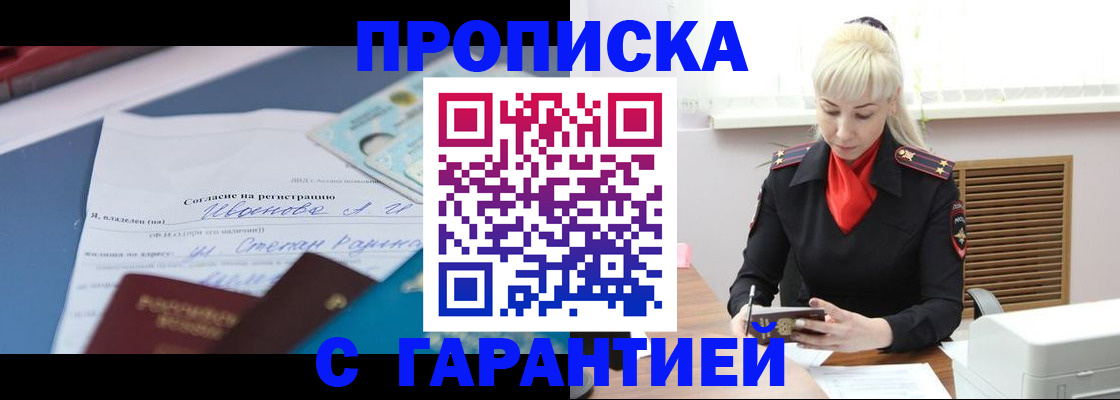 временная регистрация гарантия в Каспийске