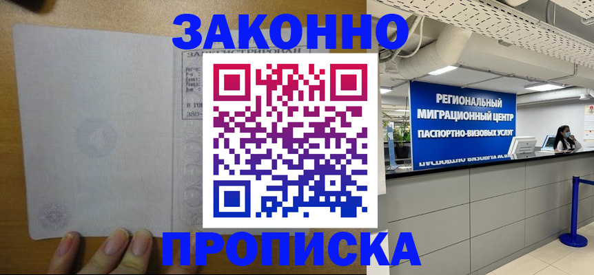 прописка для кредита в Каспийске