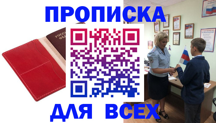 где прописаться в Каспийске