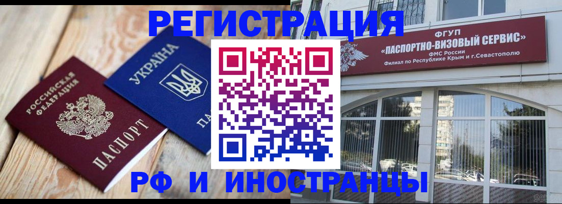 прописка в Каспийске