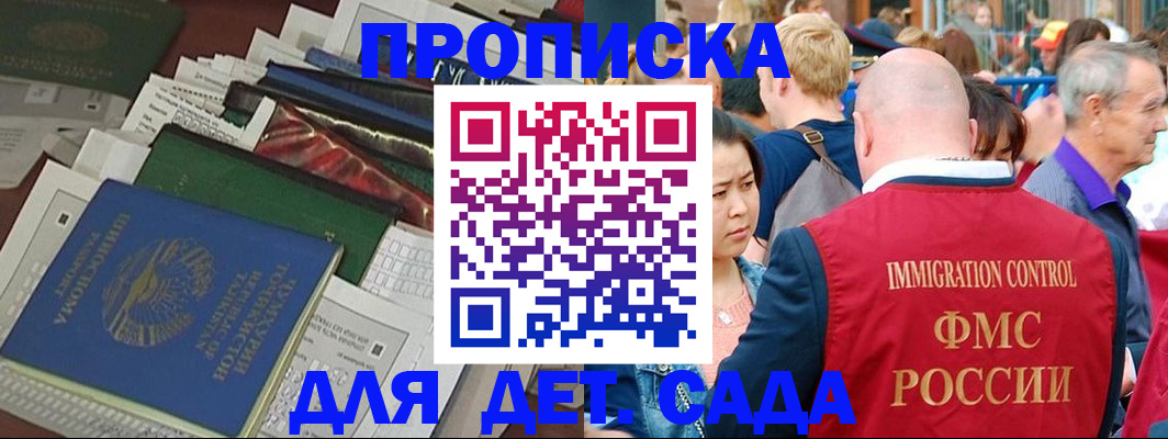 временная регистрация в Каспийске
